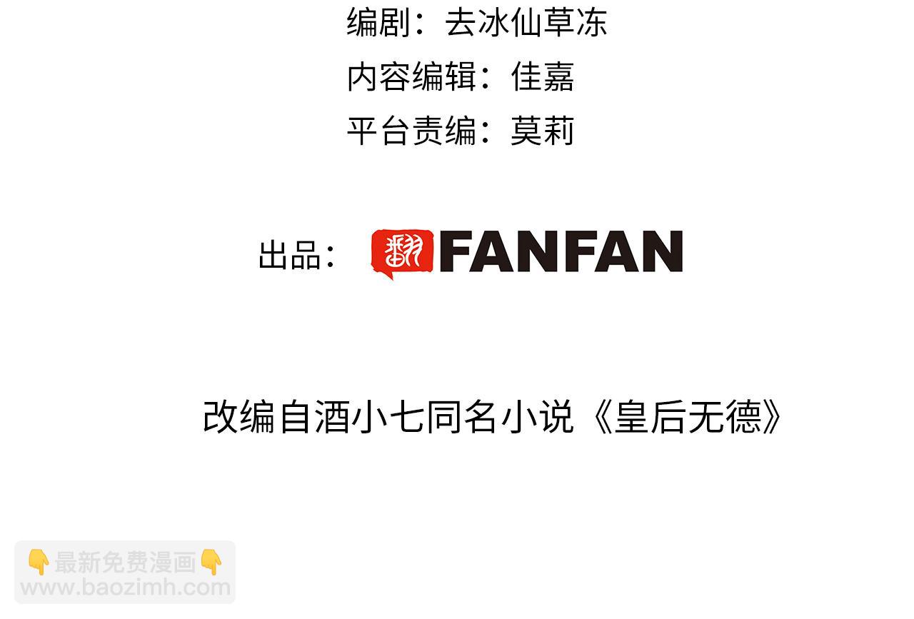 第56话：妖魔鬼怪(1/2)-第59话