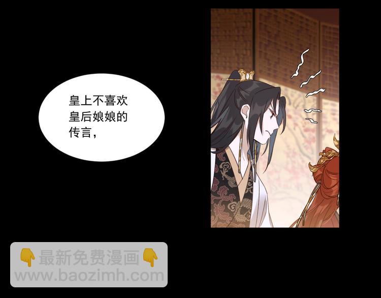 第6话  贤妃的内心(1/2)-第7话