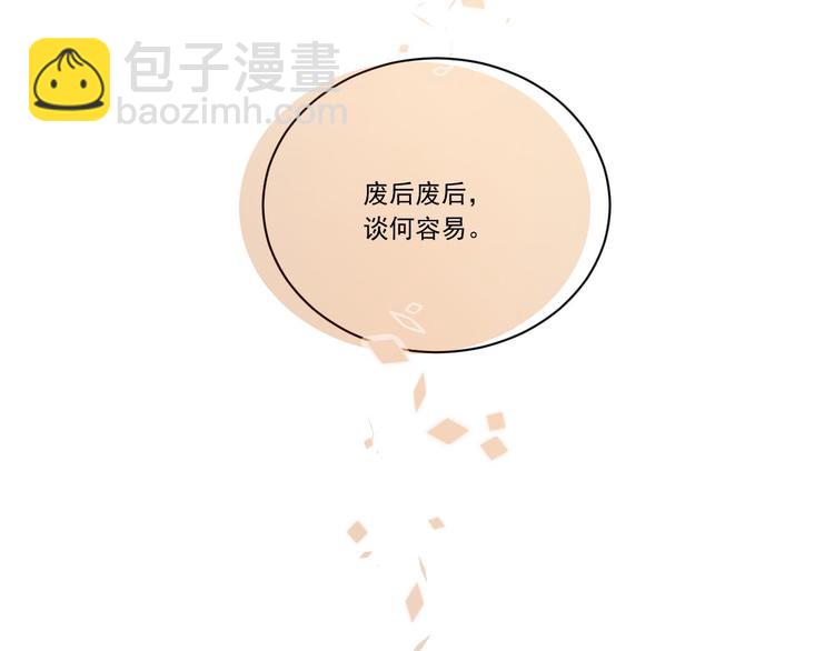 第6话  贤妃的内心(1/2)-第7话