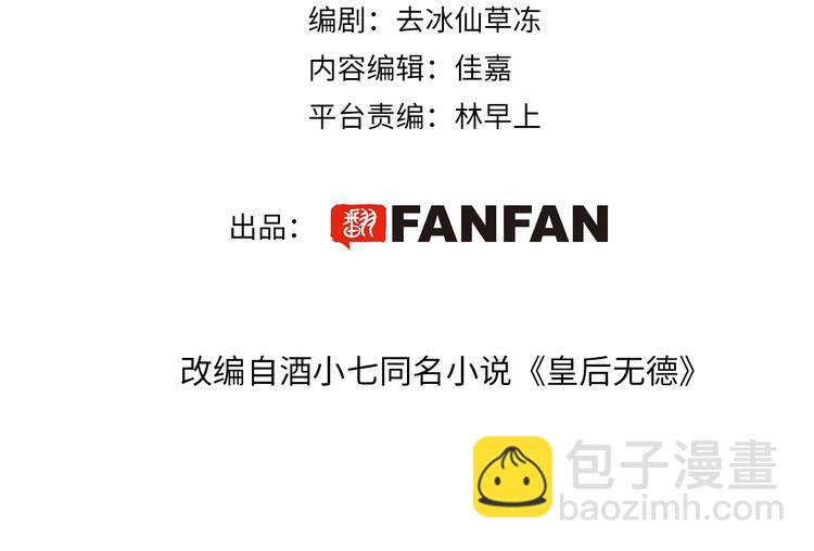 第6话  贤妃的内心(1/2)-第7话