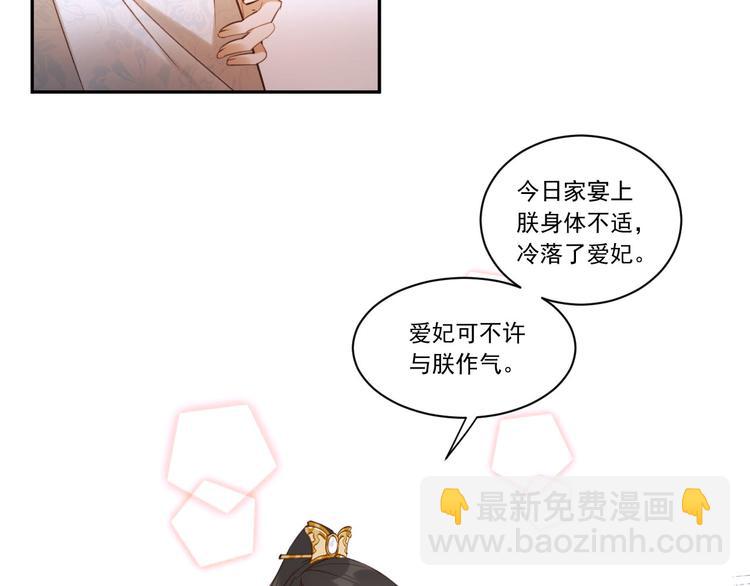 第6话  贤妃的内心(1/2)-第7话