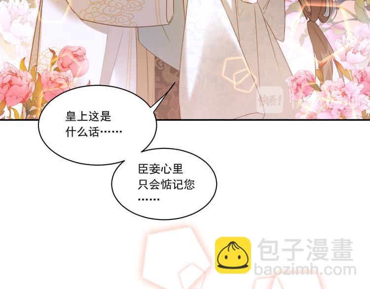 第6话  贤妃的内心(1/2)-第7话