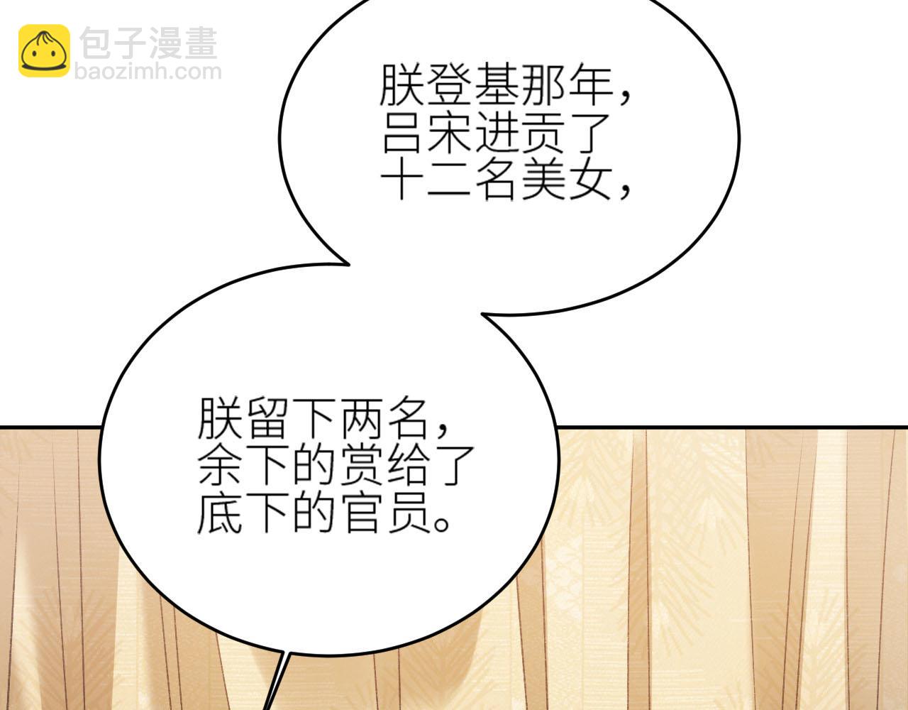 第58话：凶手居然是〝她〞？！(1/3)-第61话