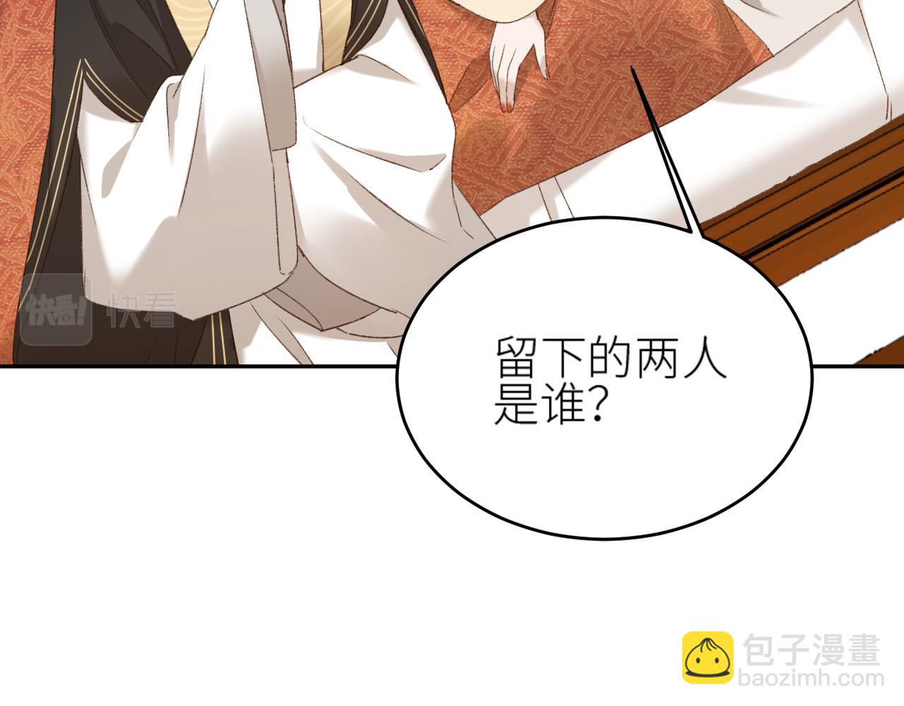 第58话：凶手居然是〝她〞？！(1/3)-第61话