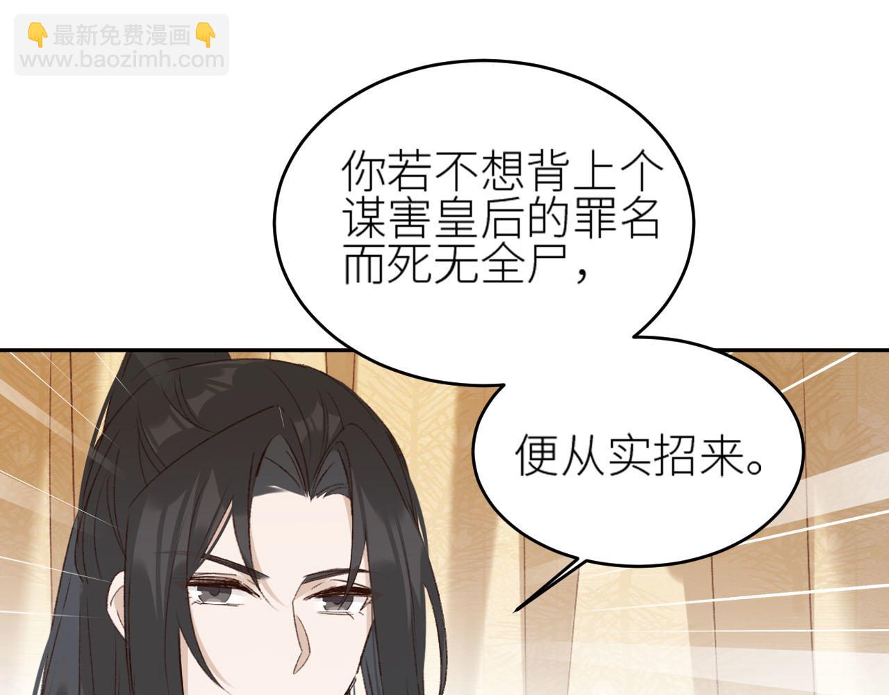 第58话：凶手居然是〝她〞？！(1/3)-第61话