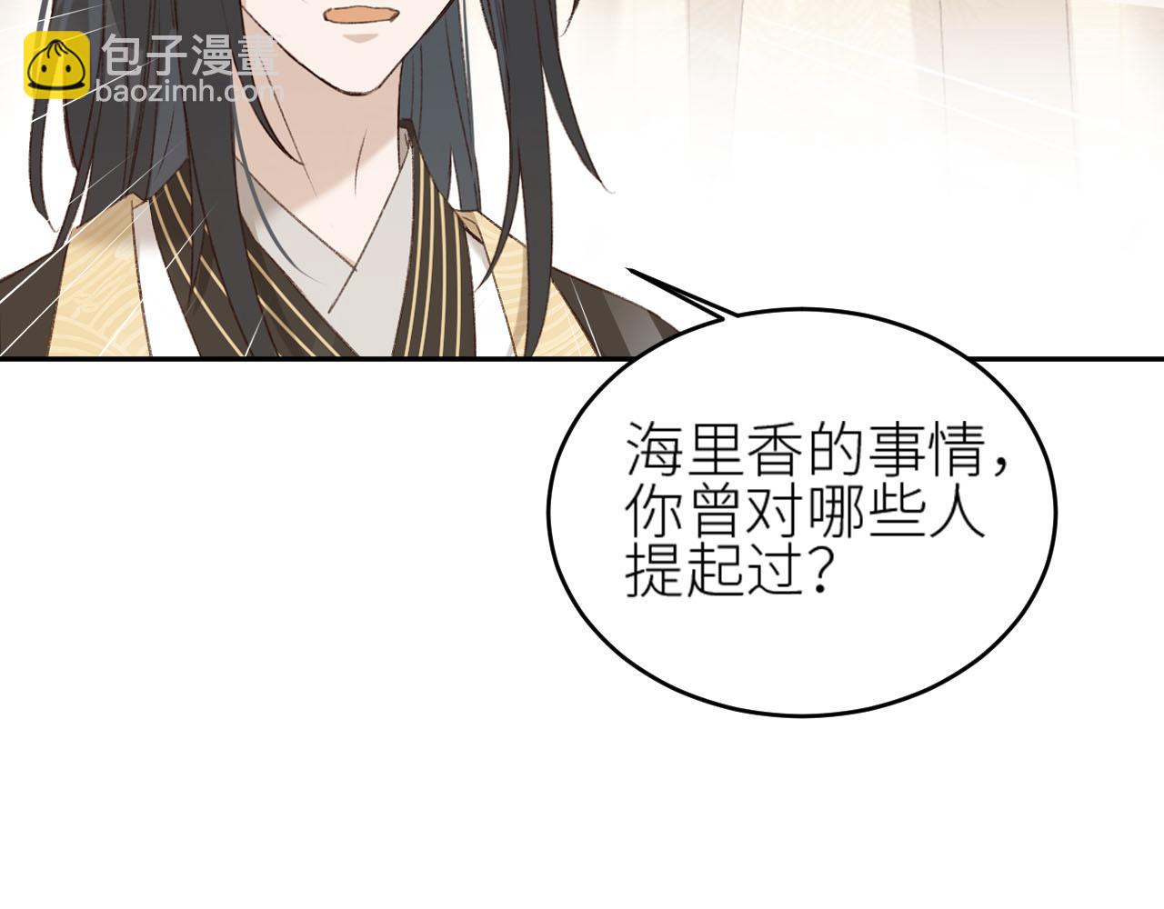 第58话：凶手居然是〝她〞？！(1/3)-第61话