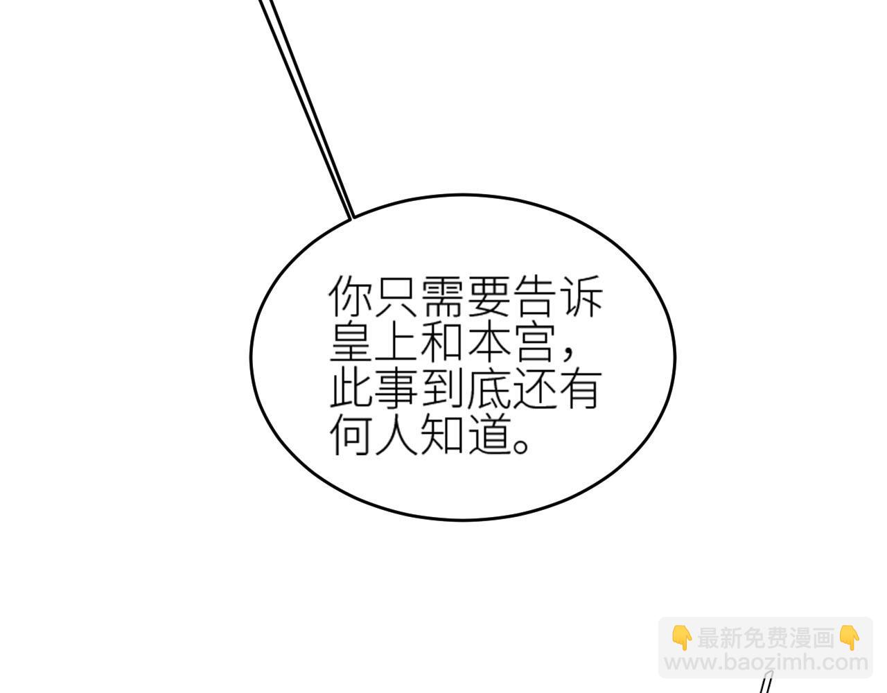 第58话：凶手居然是〝她〞？！(1/3)-第61话