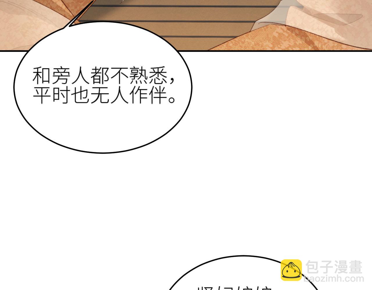 第58话：凶手居然是〝她〞？！(1/3)-第61话