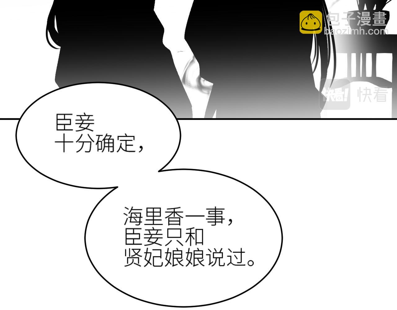 第58话：凶手居然是〝她〞？！(1/3)-第61话