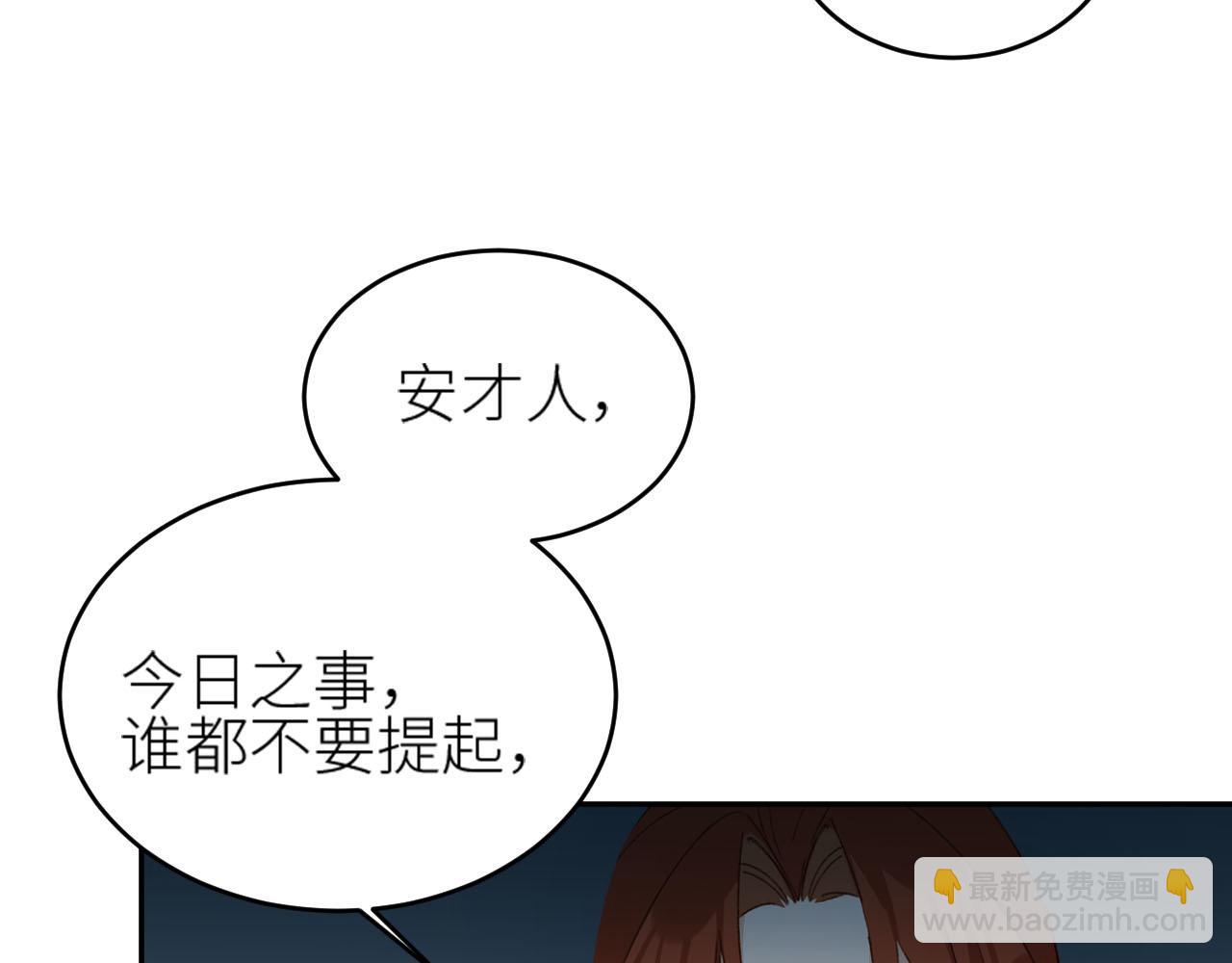 第58话：凶手居然是〝她〞？！(1/3)-第61话