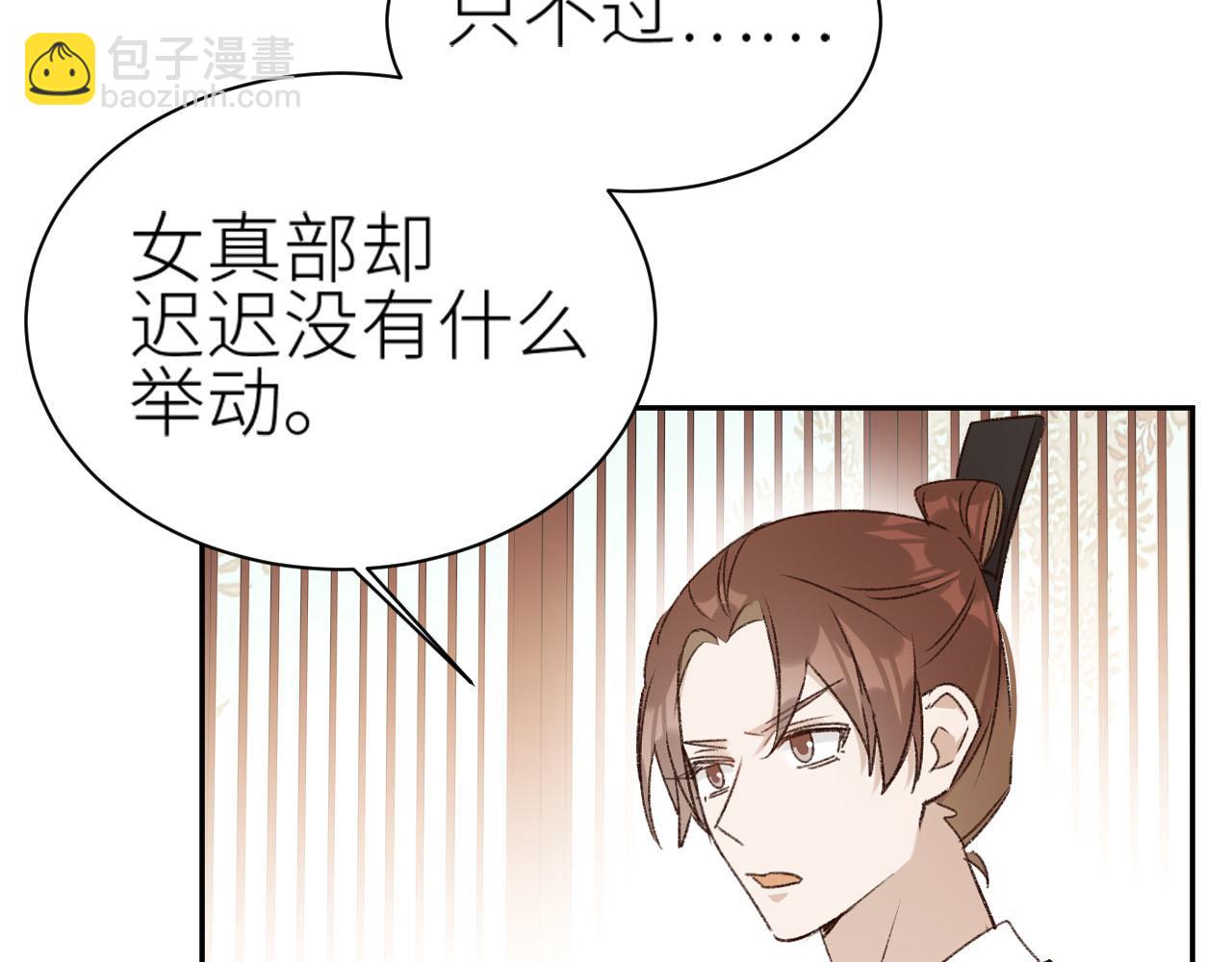 第60话：皇后你别闹！(1/3)-第63话