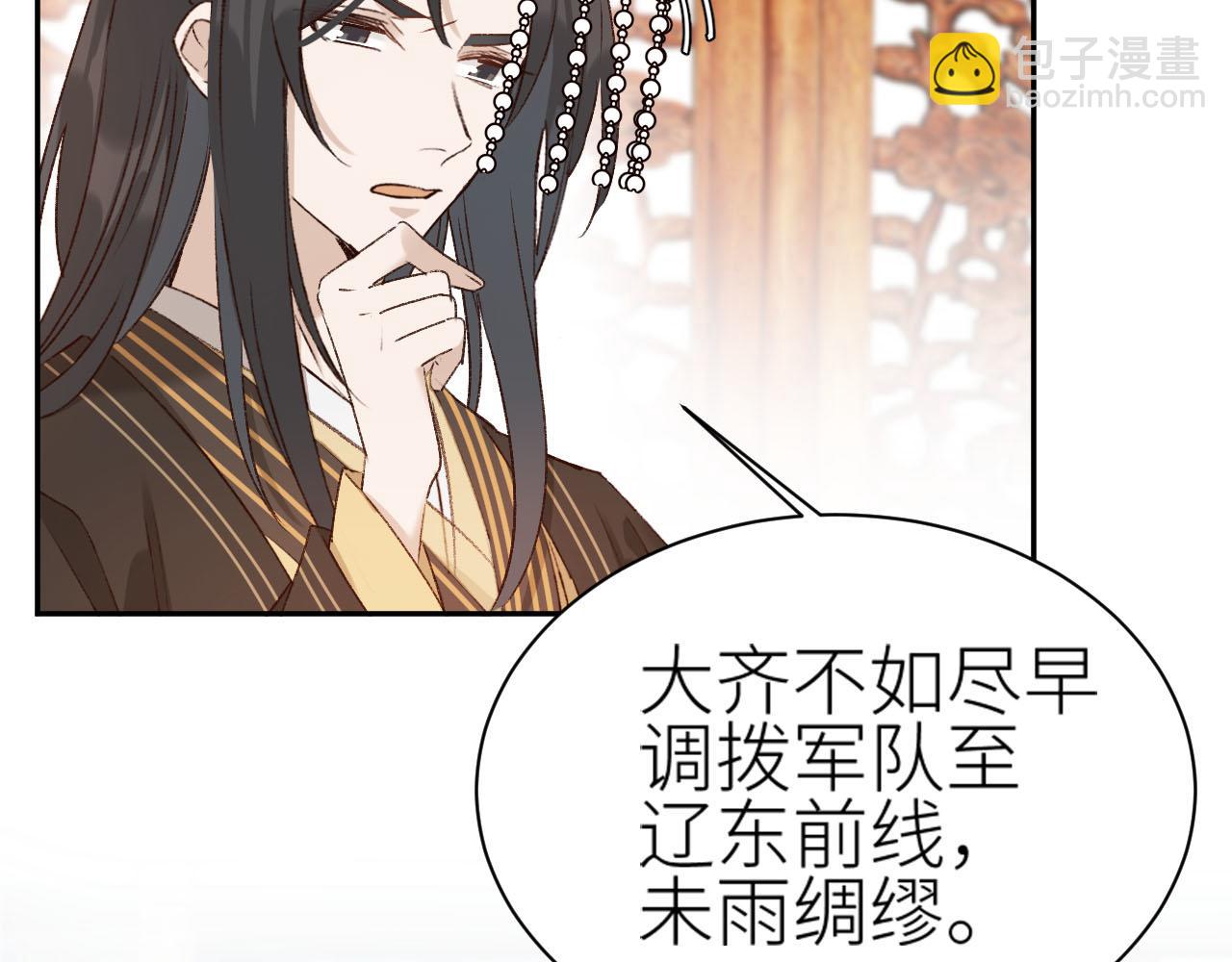 第60话：皇后你别闹！(1/3)-第63话