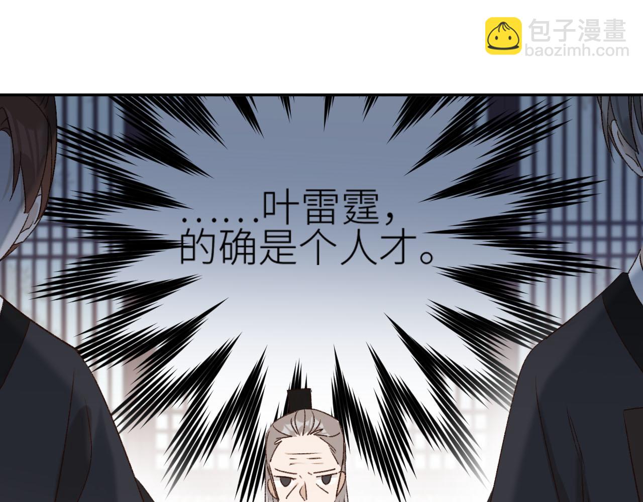 第60话：皇后你别闹！(1/3)-第63话