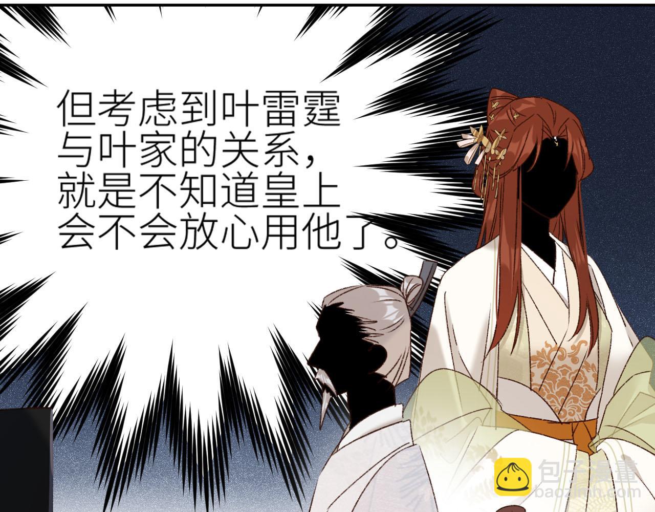 第60话：皇后你别闹！(1/3)-第63话