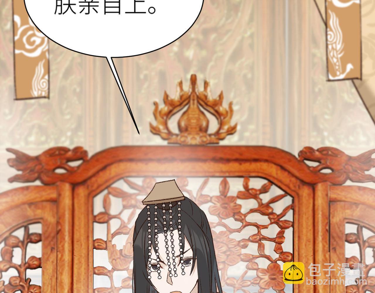 第60话：皇后你别闹！(1/3)-第63话