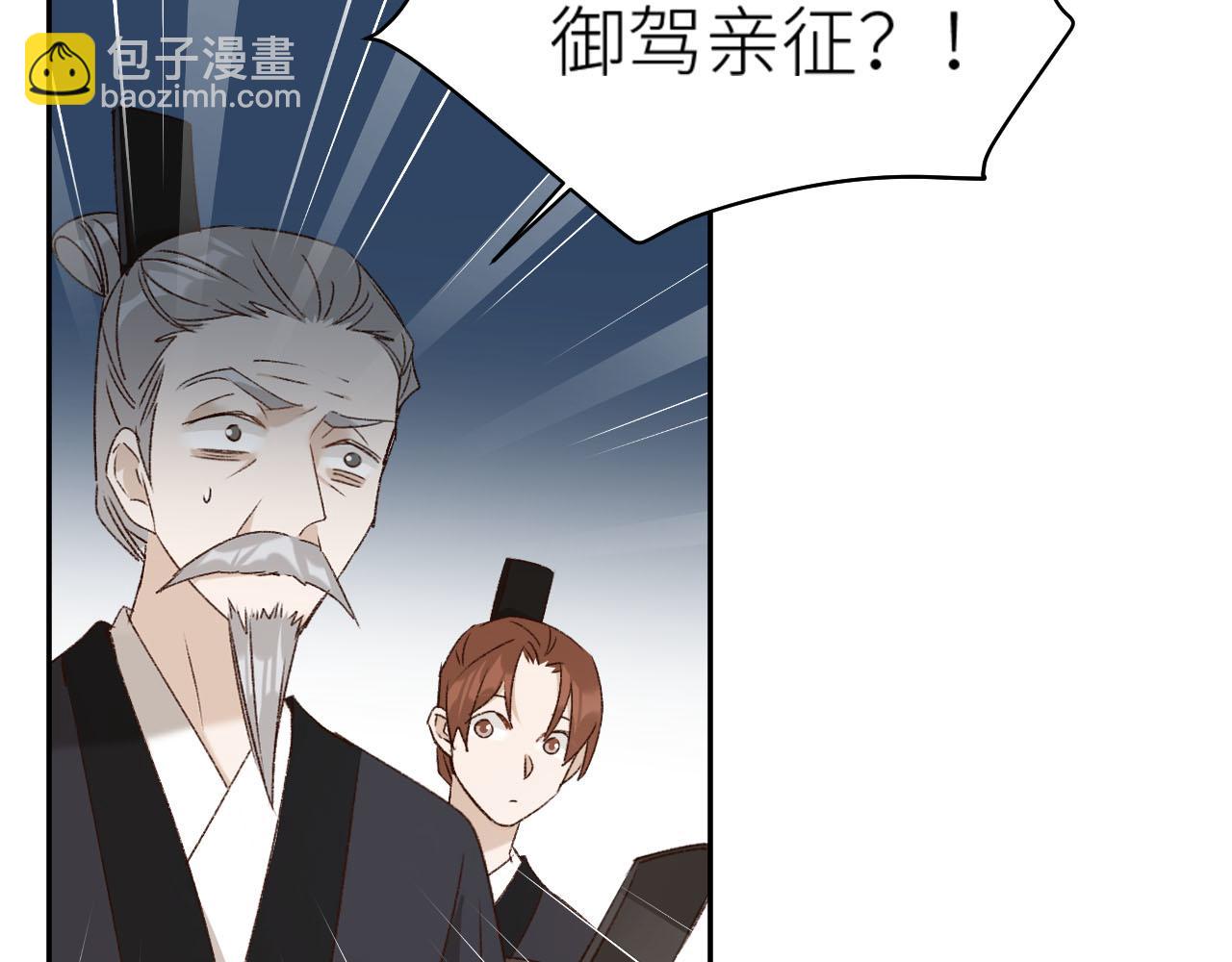 第60话：皇后你别闹！(1/3)-第63话