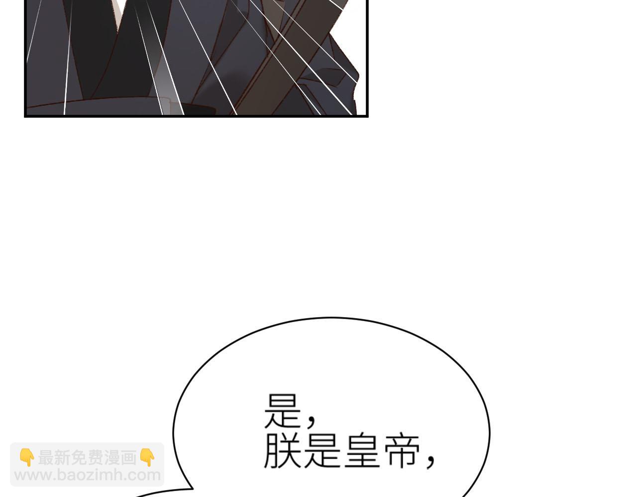 第60话：皇后你别闹！(1/3)-第63话