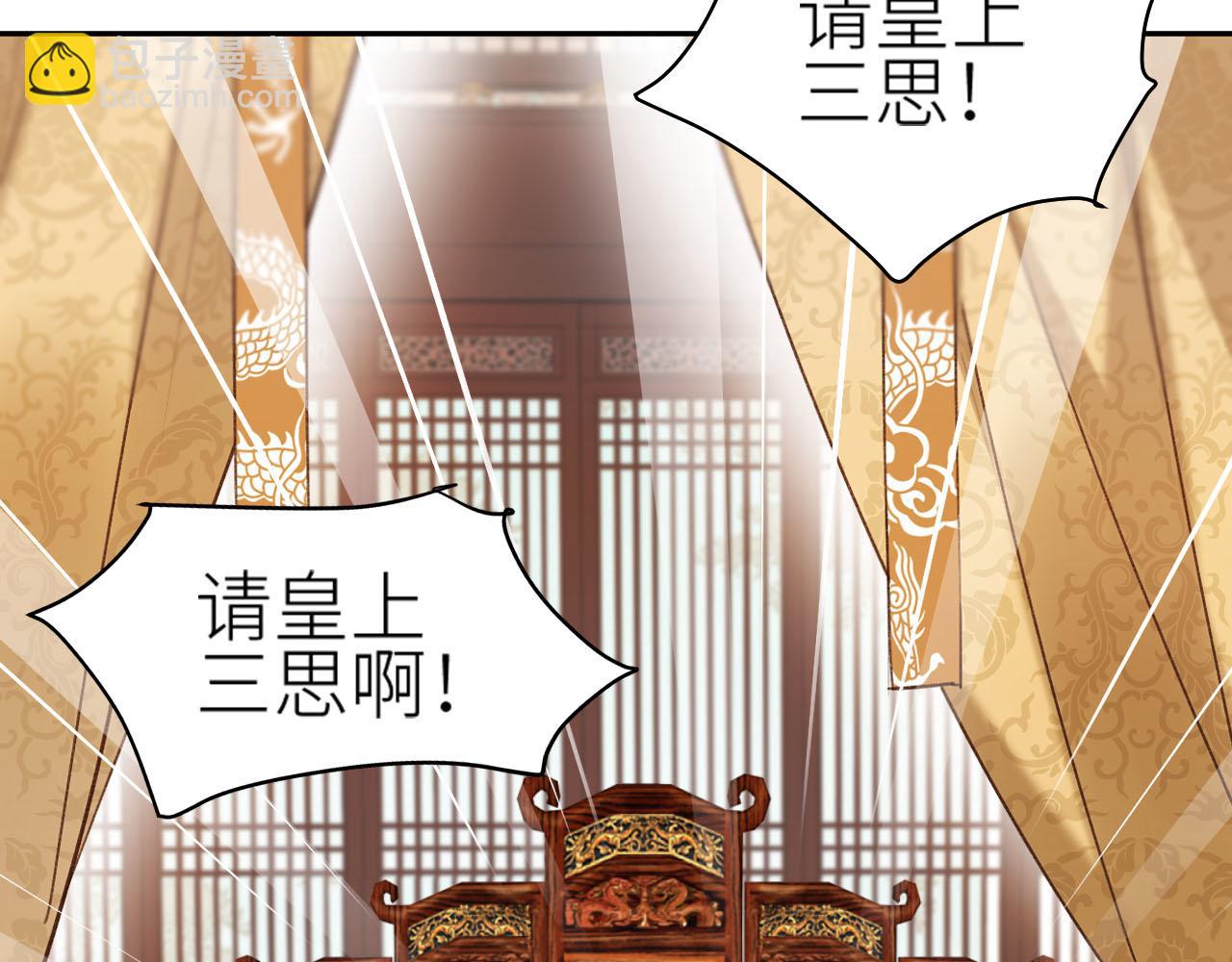 第60话：皇后你别闹！(1/3)-第63话