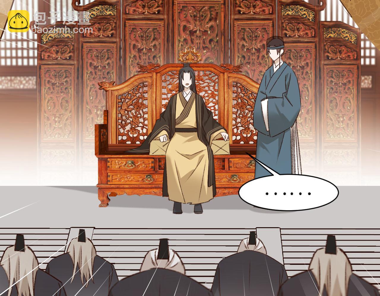 第60话：皇后你别闹！(1/3)-第63话
