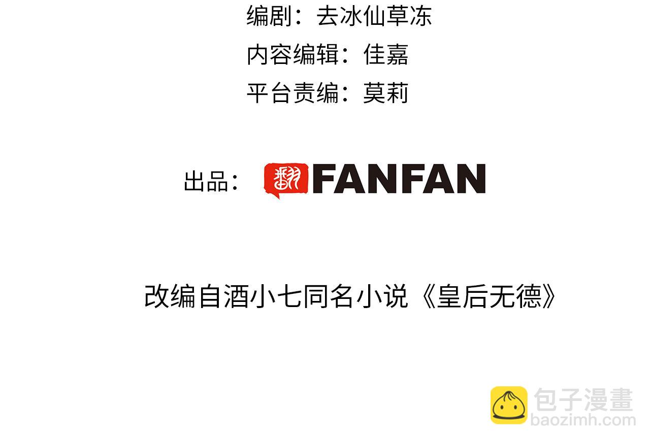 第60话：皇后你别闹！(1/3)-第63话