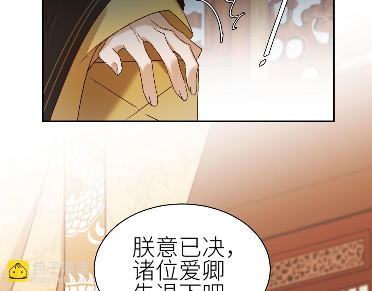 第60话：皇后你别闹！(1/3)-第63话