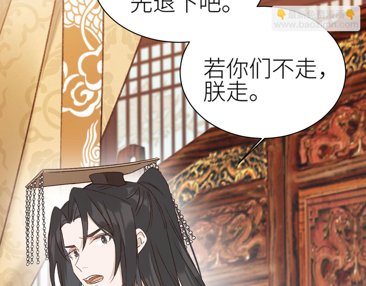 第60话：皇后你别闹！(1/3)-第63话