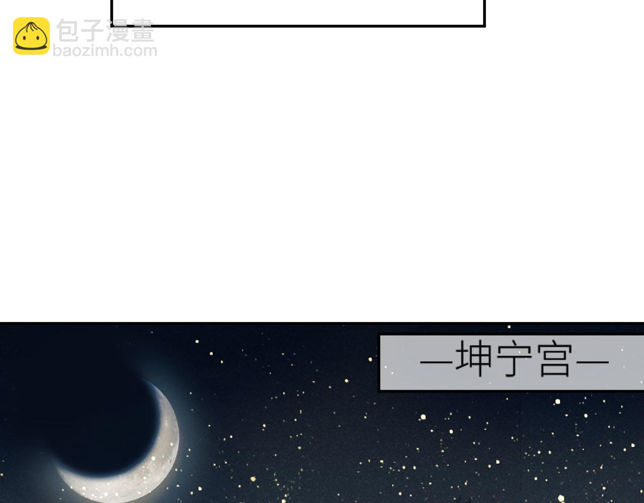 第60话：皇后你别闹！(1/3)-第63话