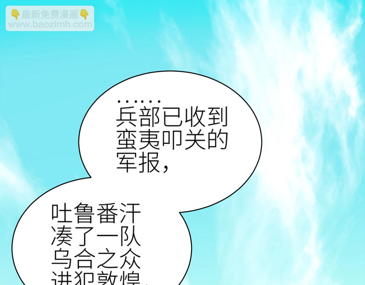 第60话：皇后你别闹！(1/3)-第63话