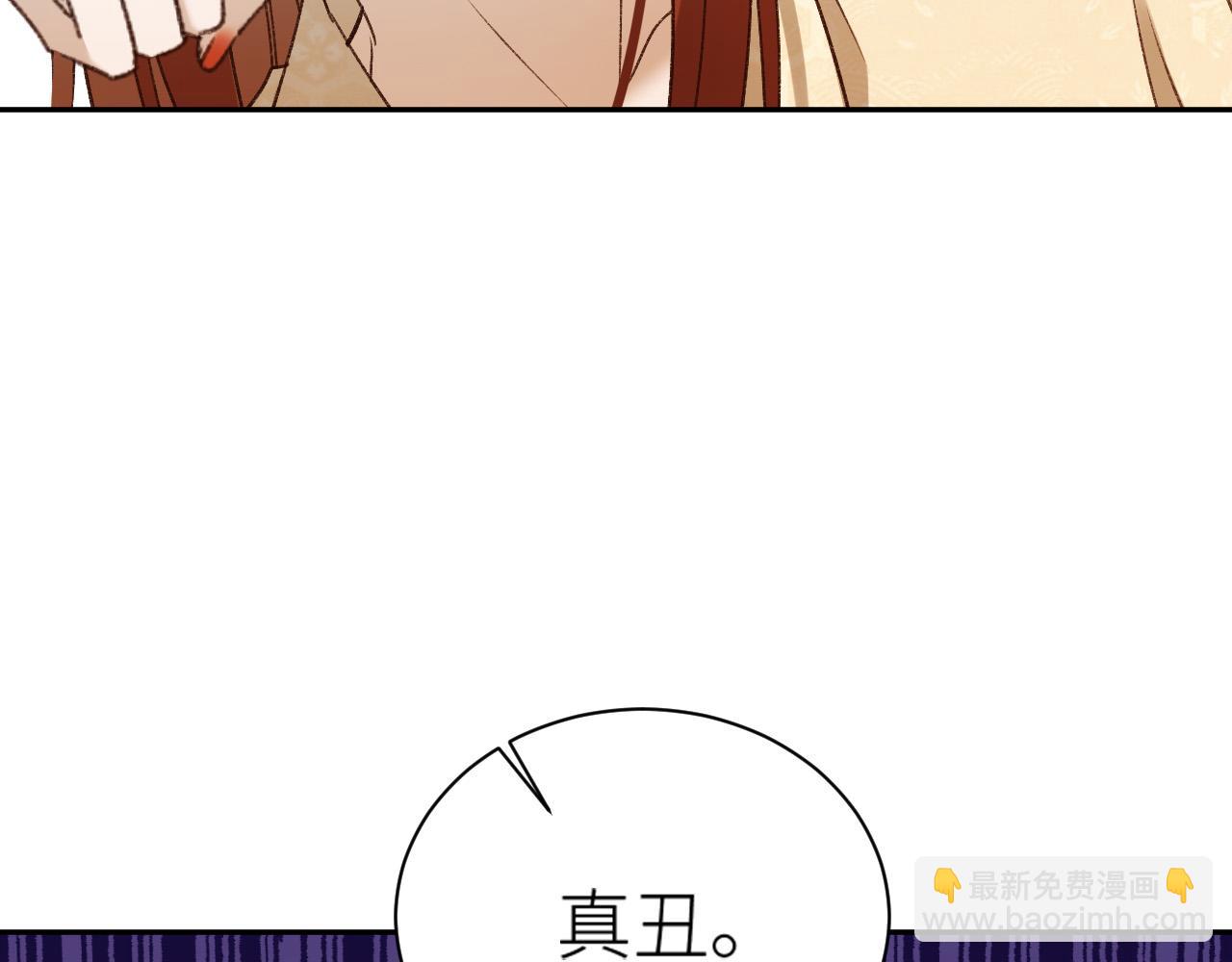 第62话：噗呲～真丑！？(1/3)-第65话