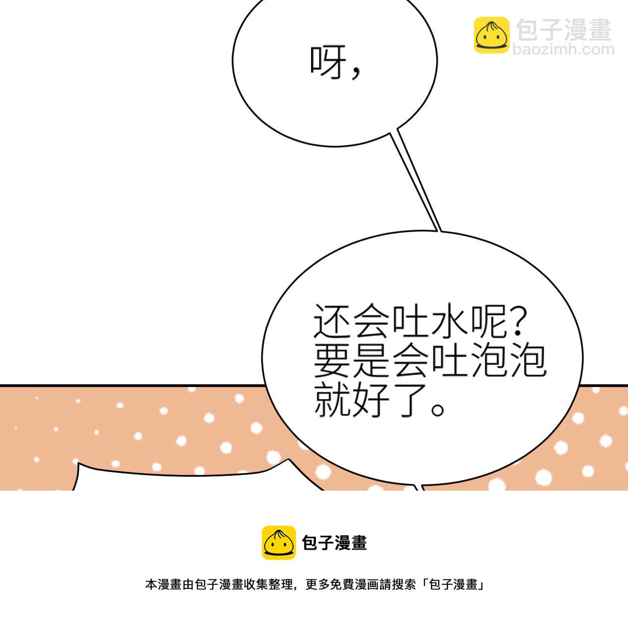 第62话：噗呲～真丑！？(1/3)-第65话