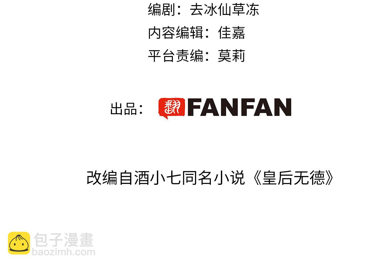 第62话：噗呲～真丑！？(1/3)-第65话