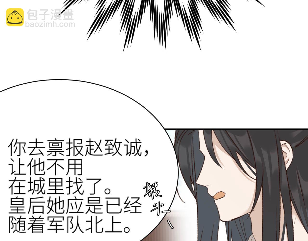 第64话：出宫抓皇后！？(1/3)-第67话