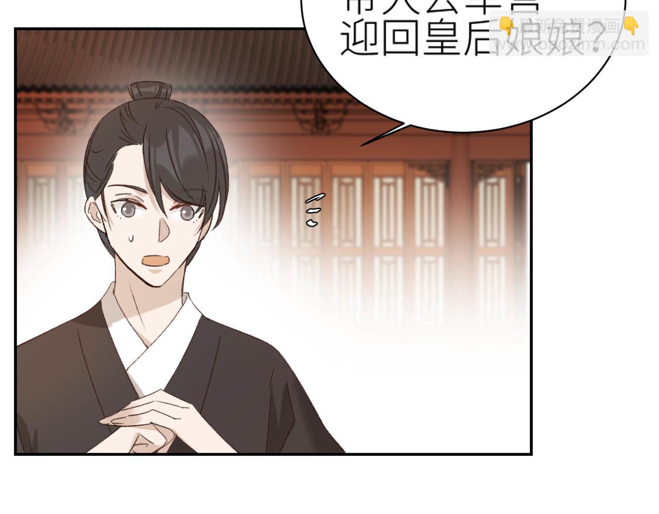 第64话：出宫抓皇后！？(1/3)-第67话