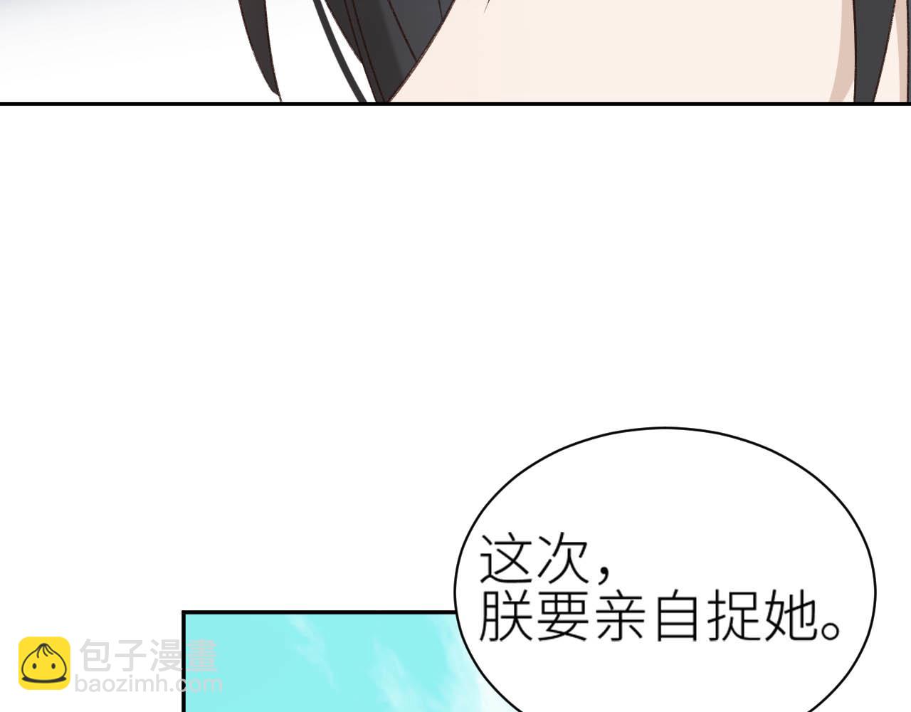 第64话：出宫抓皇后！？(1/3)-第67话