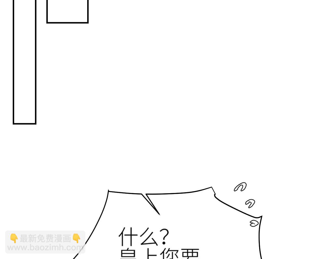 第64话：出宫抓皇后！？(1/3)-第67话