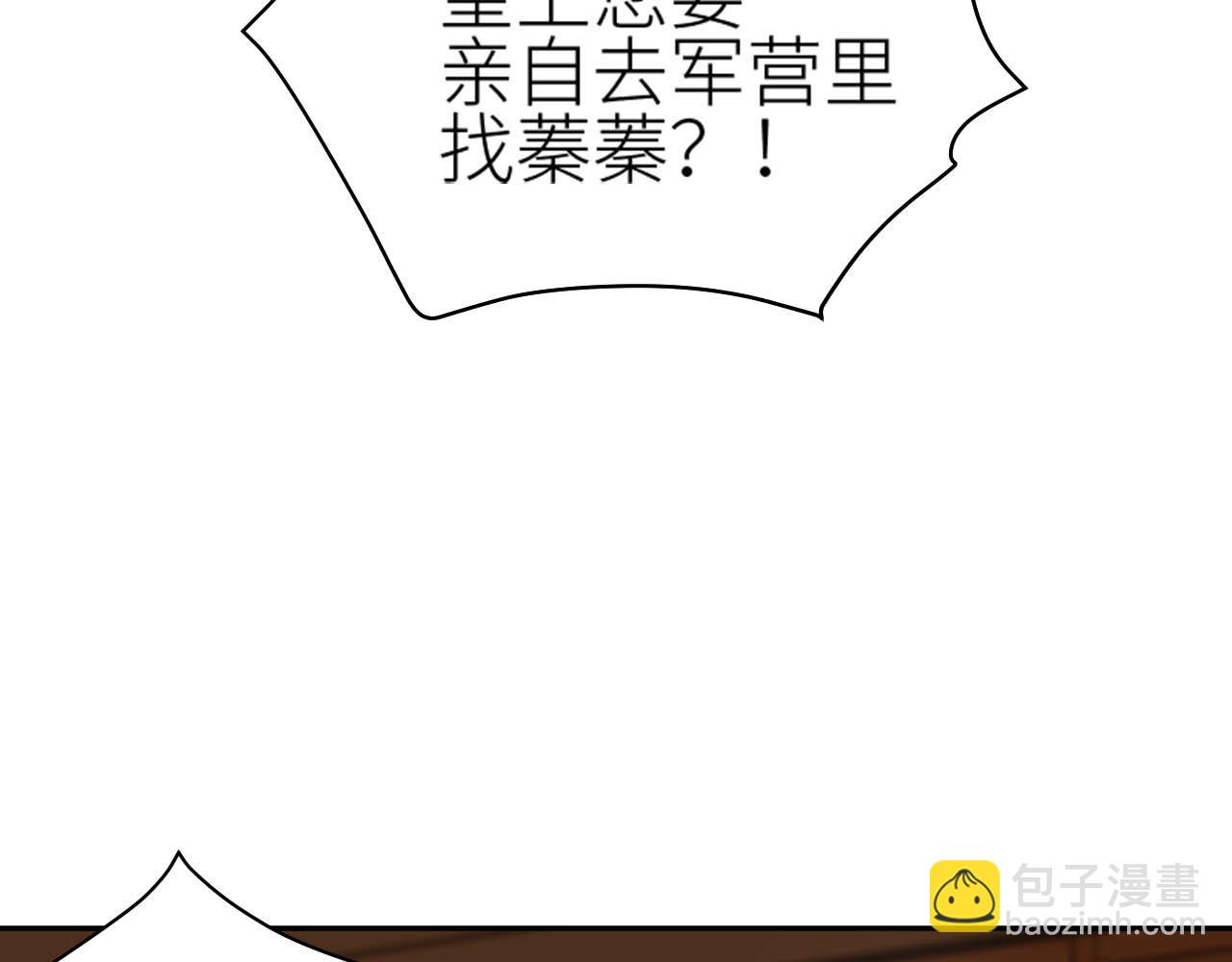 第64话：出宫抓皇后！？(1/3)-第67话