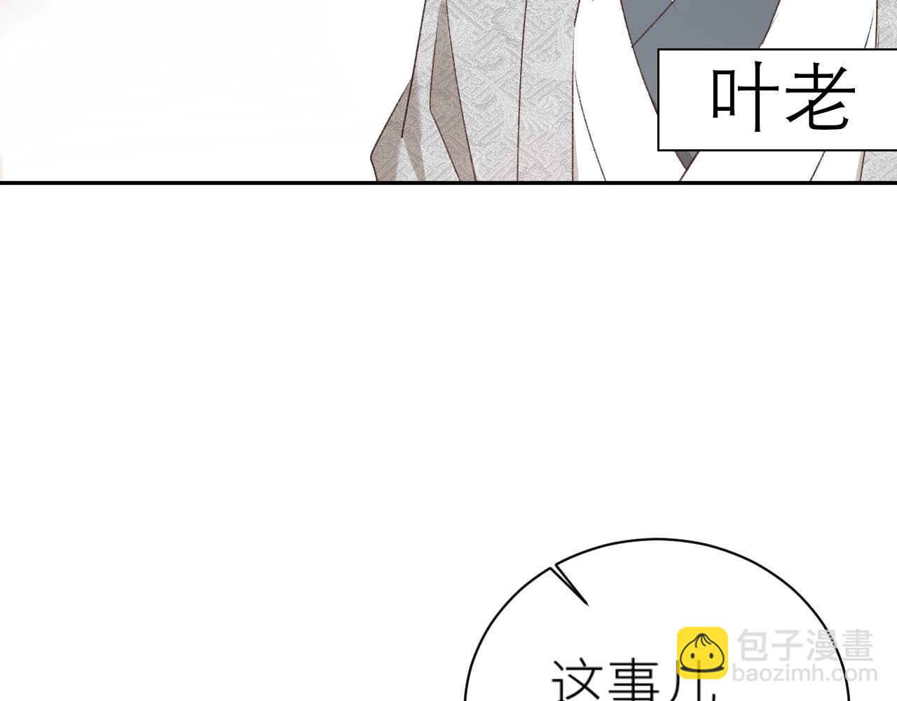 第64话：出宫抓皇后！？(1/3)-第67话