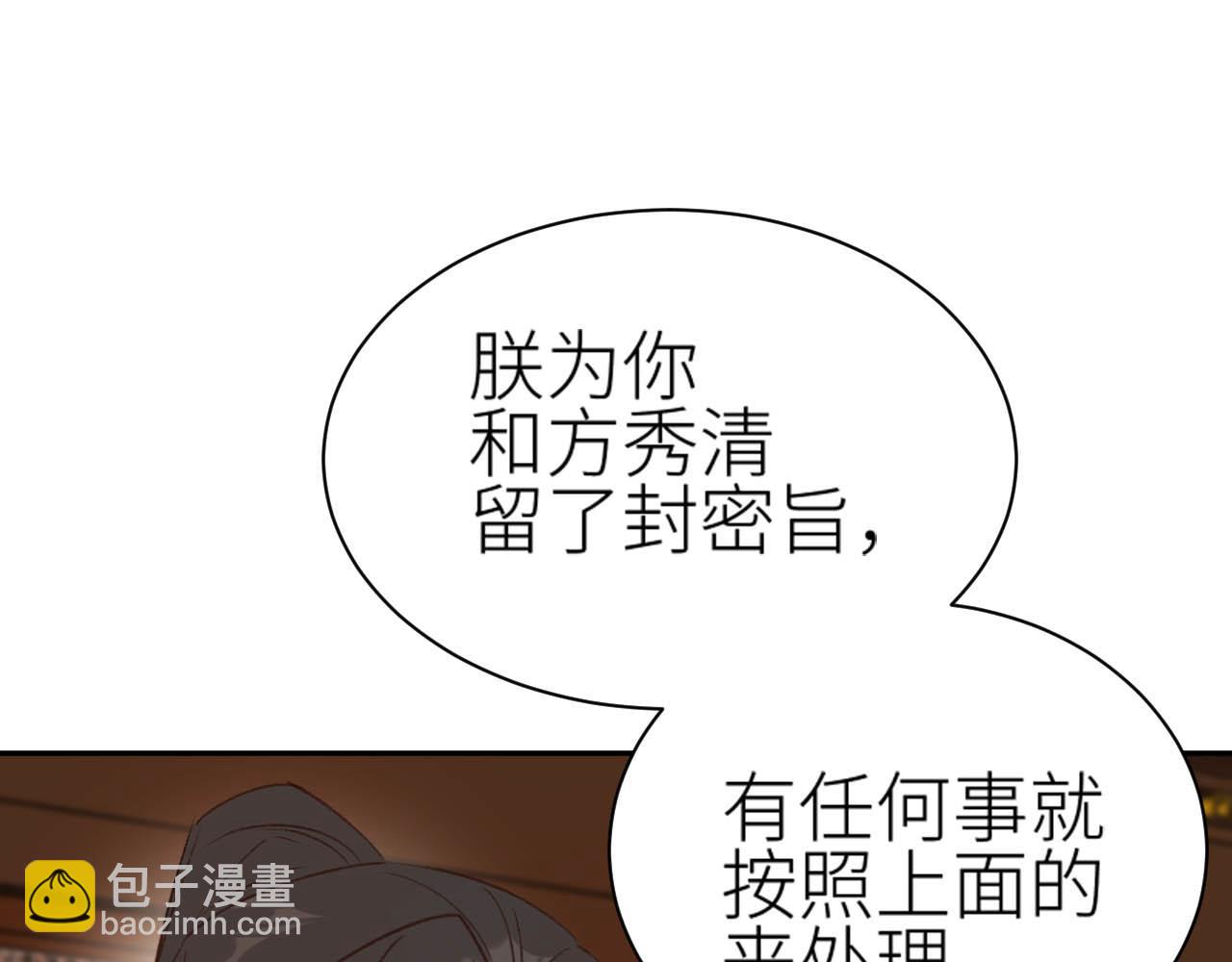 第64话：出宫抓皇后！？(1/3)-第67话