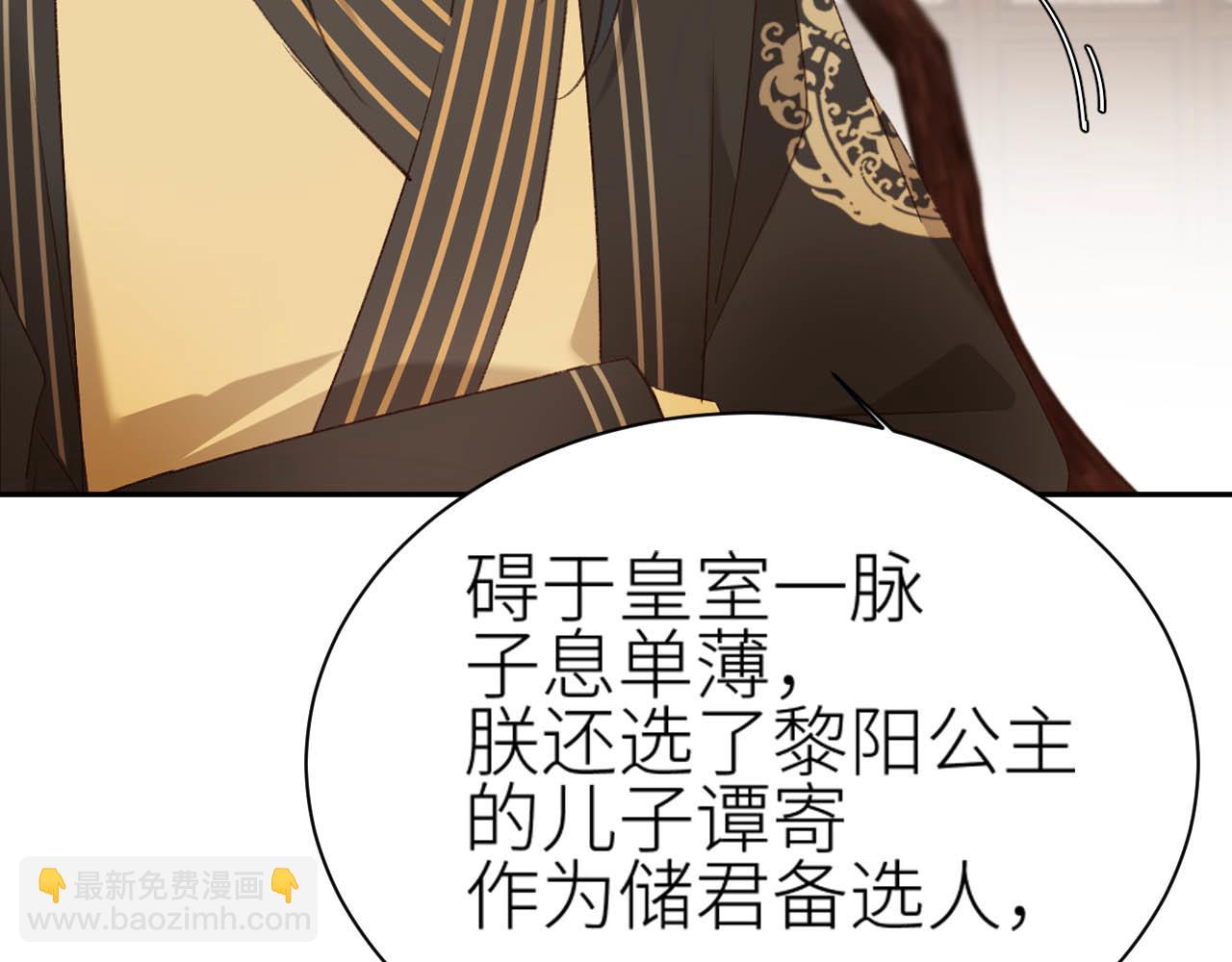 第64话：出宫抓皇后！？(1/3)-第67话