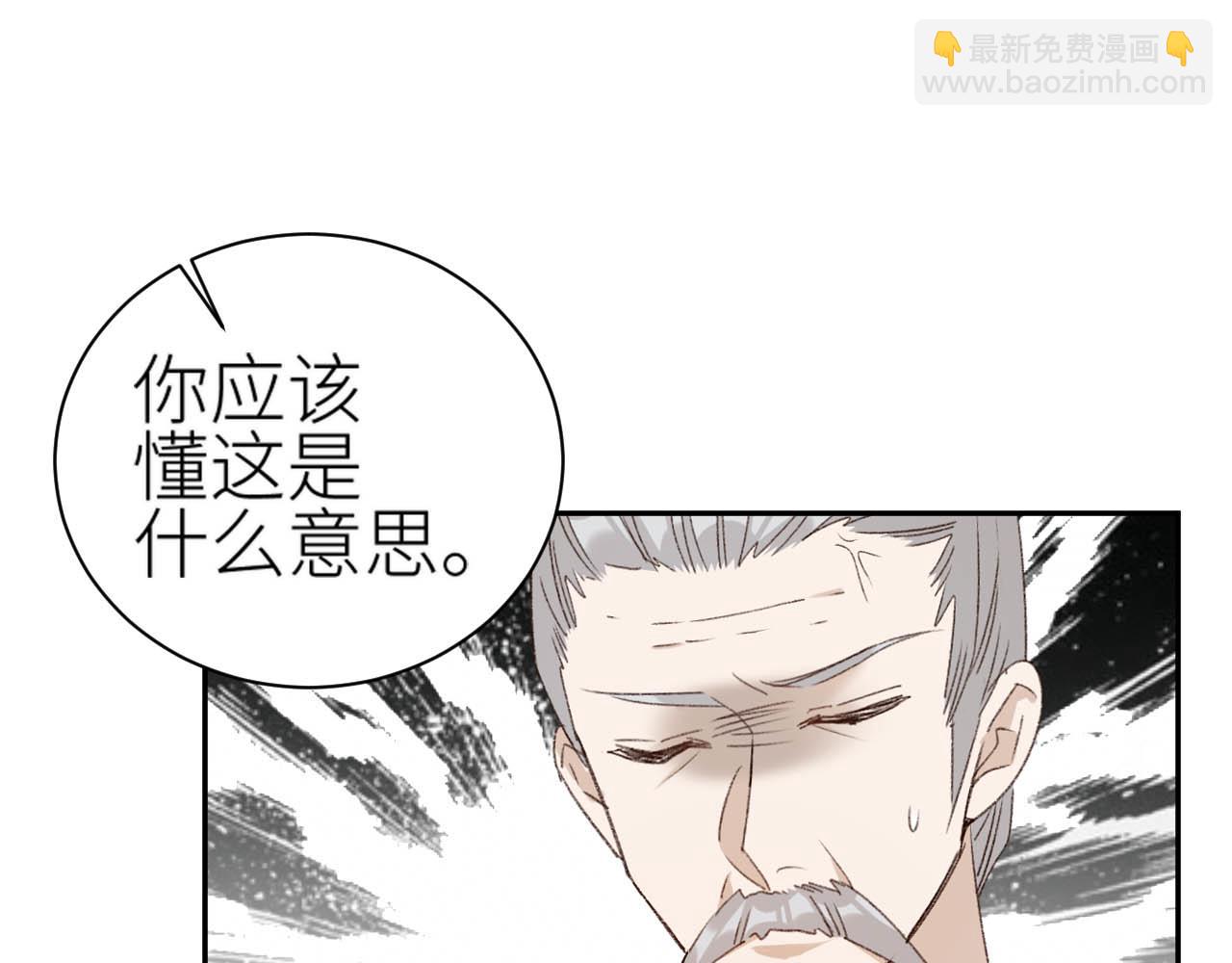 第64话：出宫抓皇后！？(1/3)-第67话