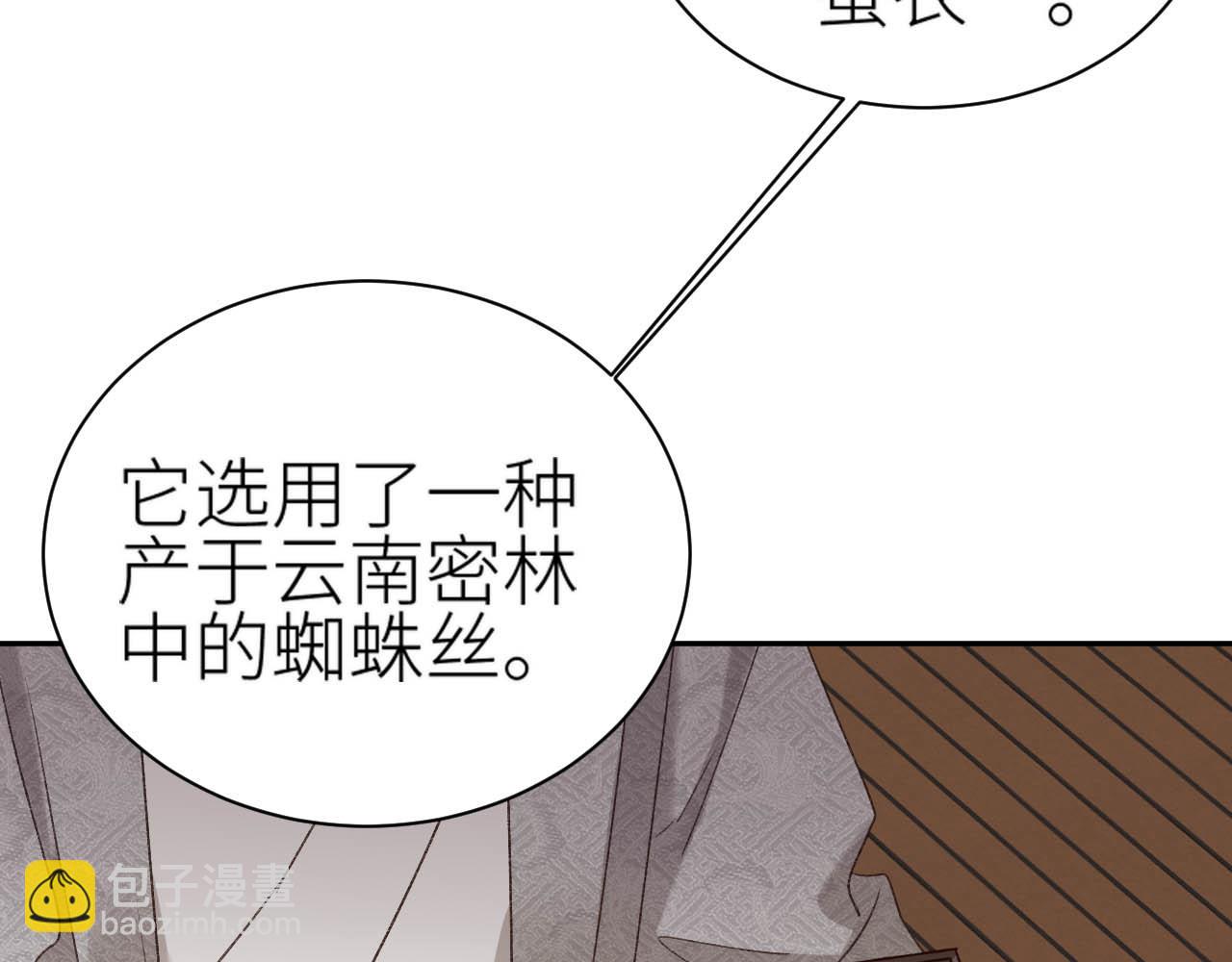 第64话：出宫抓皇后！？(1/3)-第67话