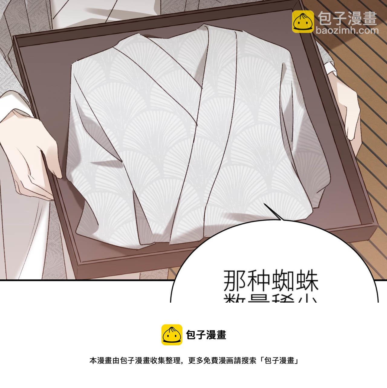 第64话：出宫抓皇后！？(1/3)-第67话