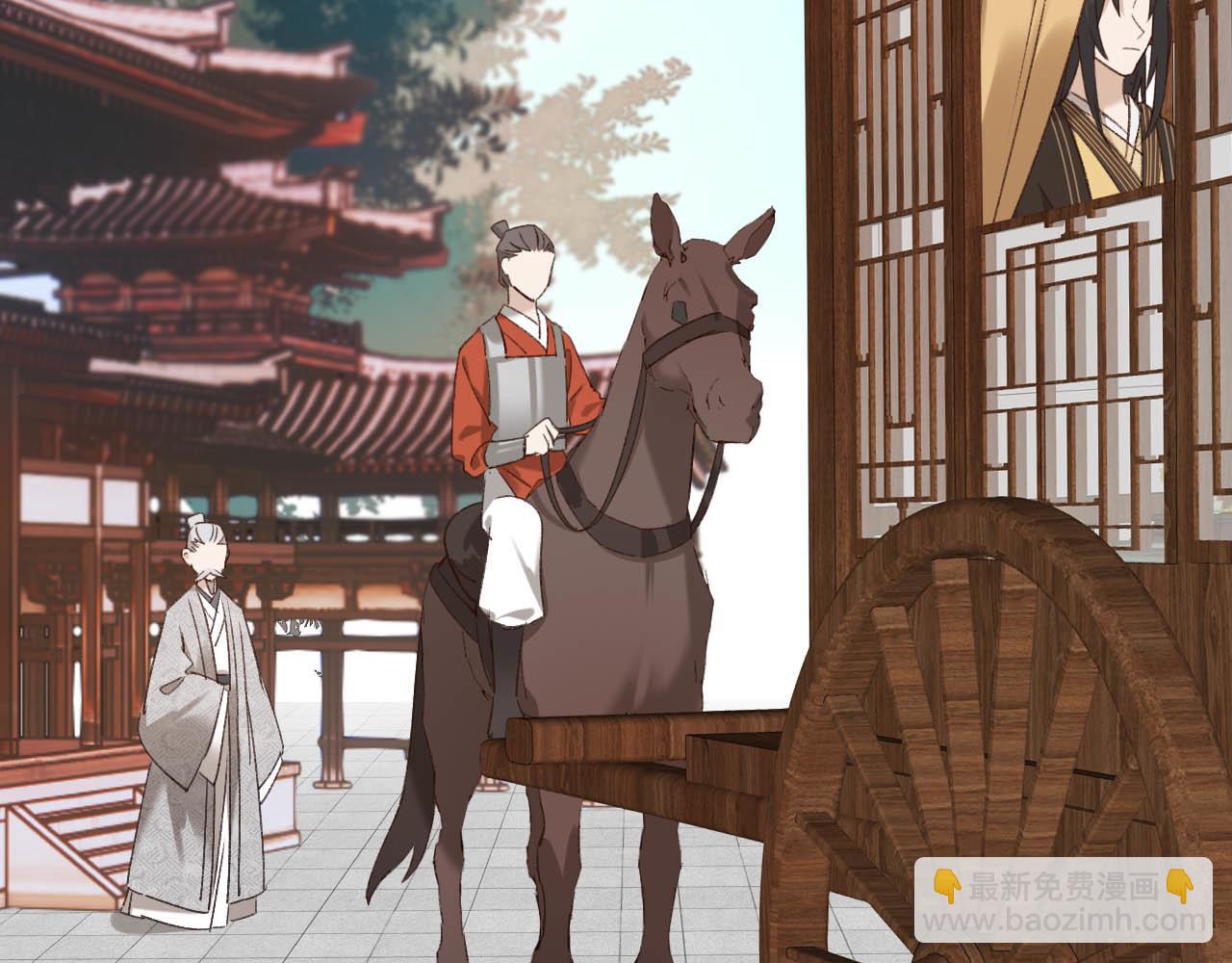 第64话：出宫抓皇后！？(1/3)-第67话