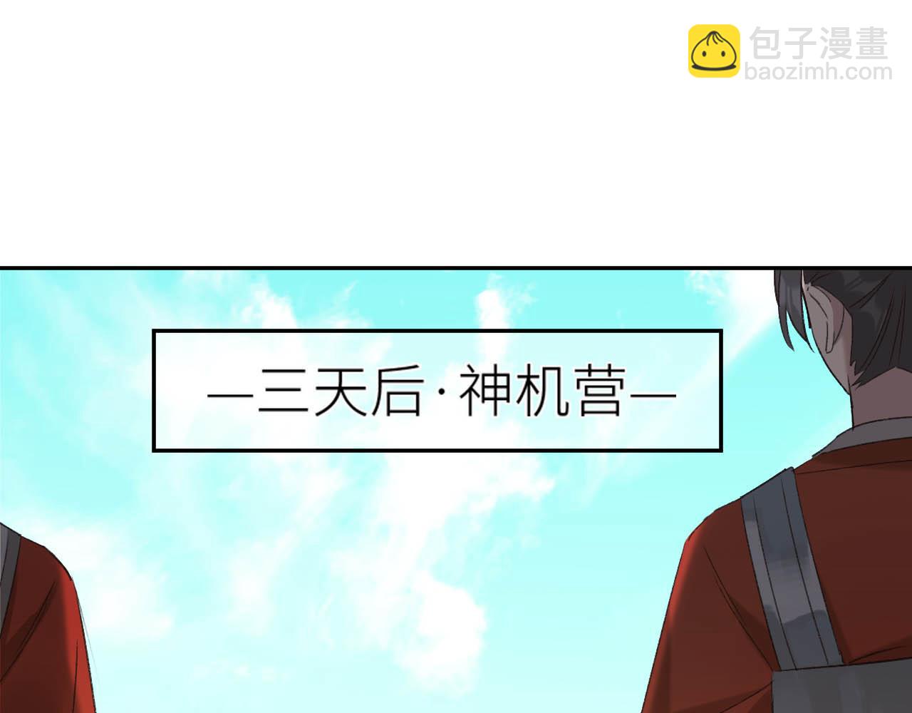 第64话：出宫抓皇后！？(1/3)-第67话