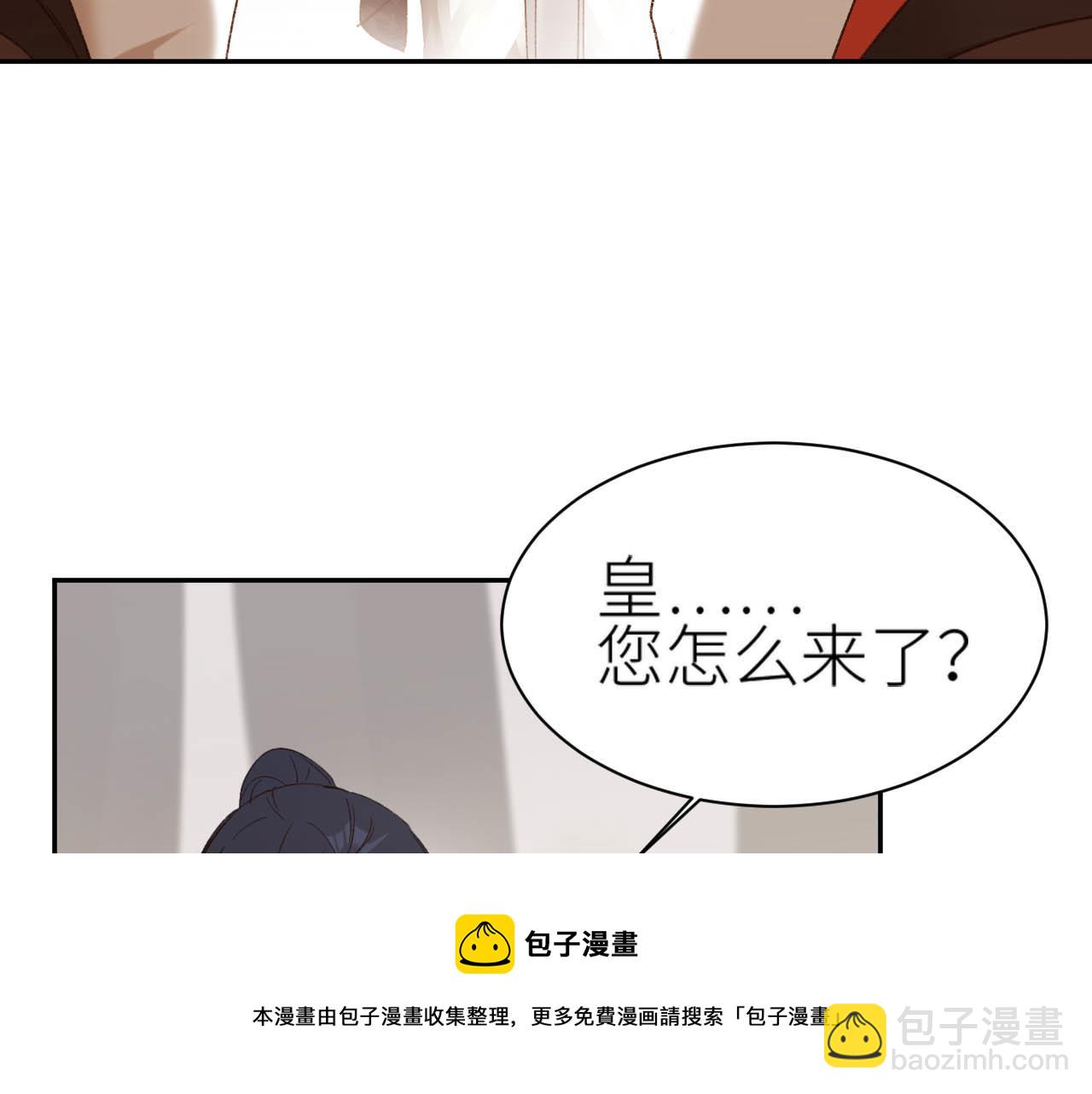 第64话：出宫抓皇后！？(1/3)-第67话