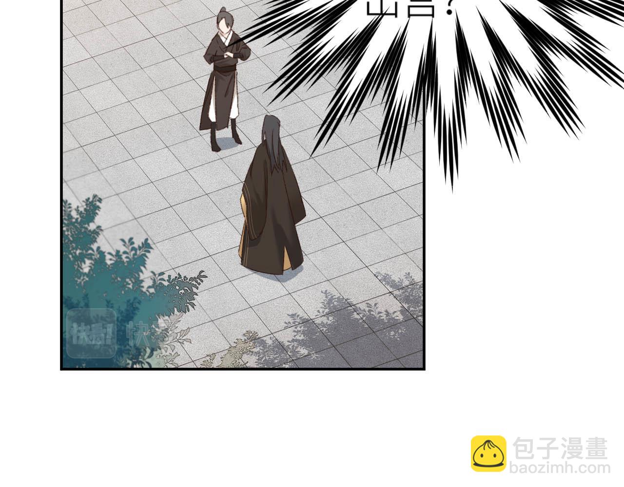 第64话：出宫抓皇后！？(1/3)-第67话