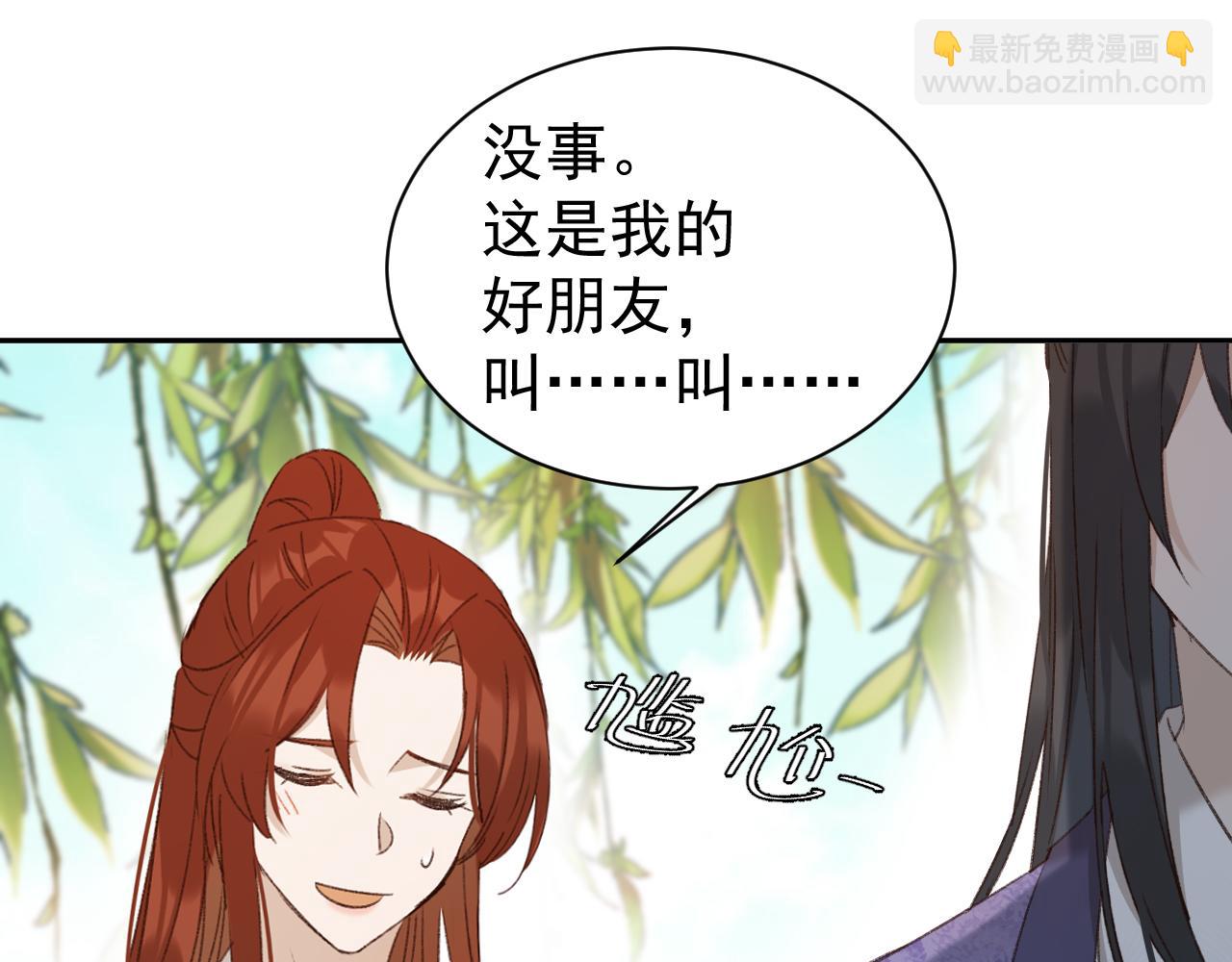 第66话：独处？！(1/2)-第69话