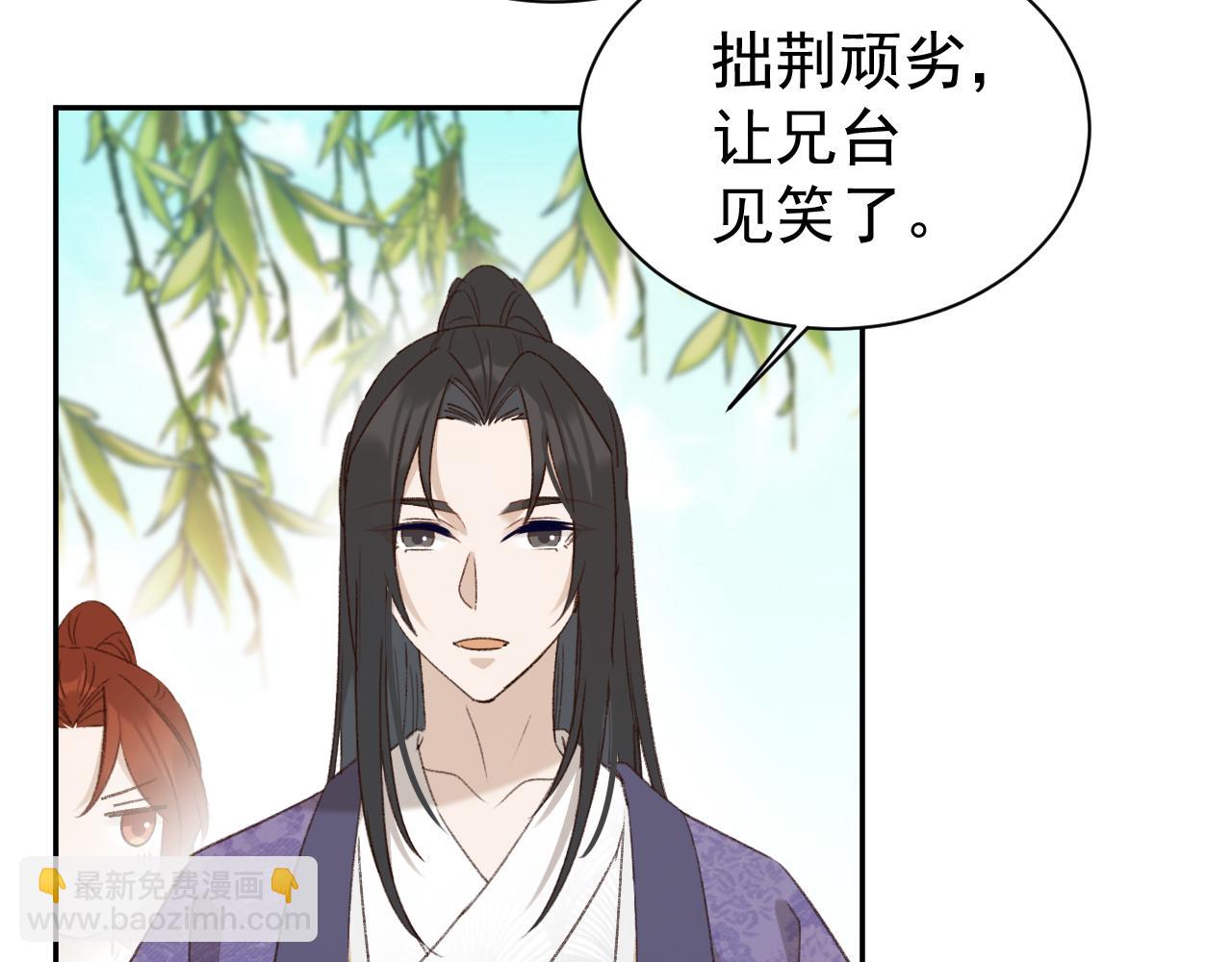 第66话：独处？！(1/2)-第69话