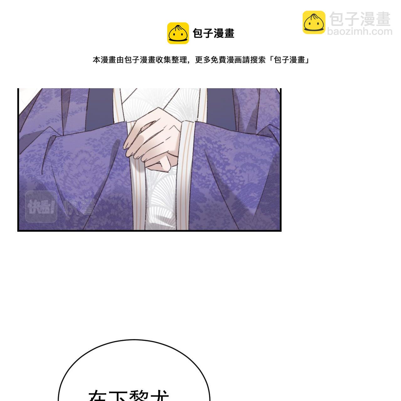 第66话：独处？！(1/2)-第69话