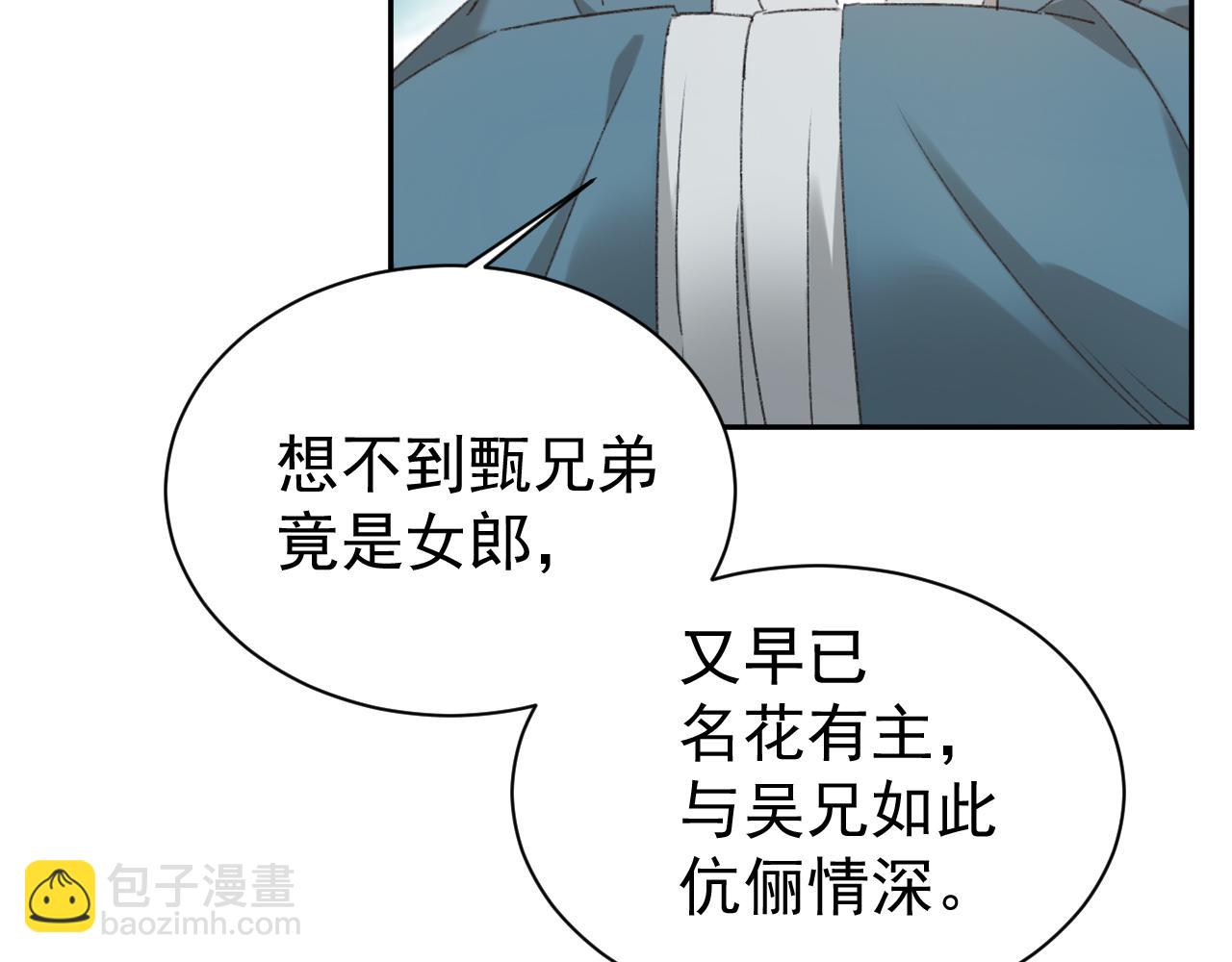 第66话：独处？！(1/2)-第69话